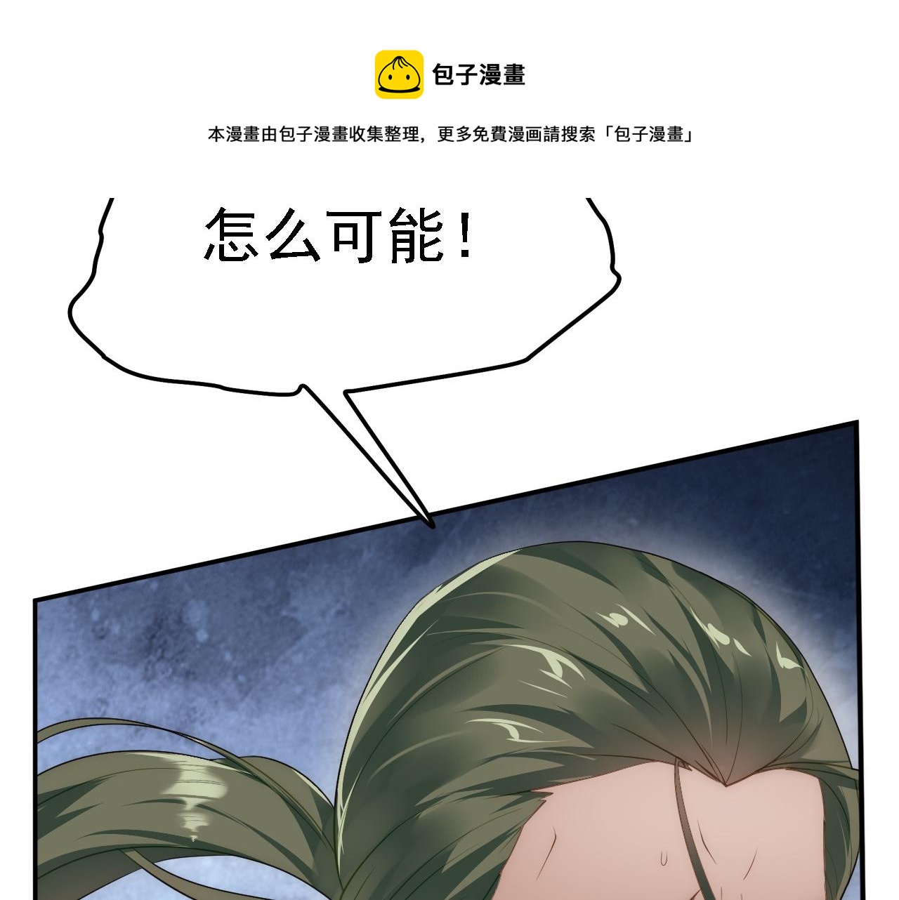 06 千剑宗来袭120