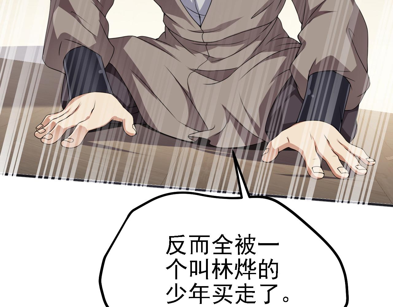 33原来是三小姐？64