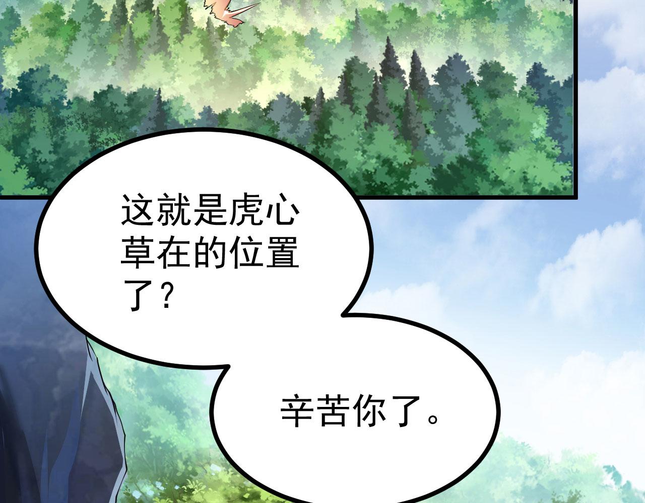 18 虎心草60