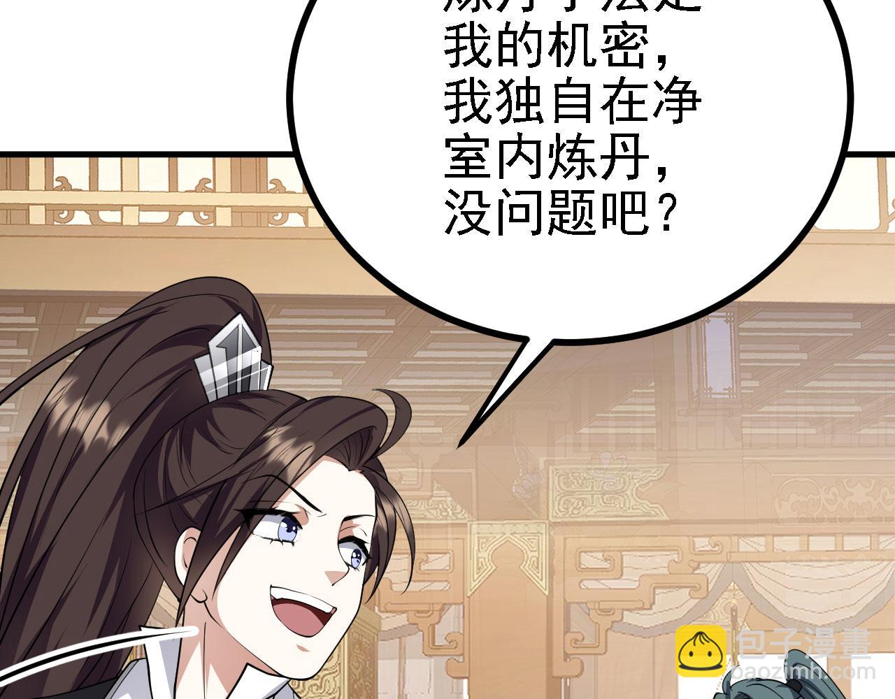 31炼丹大王70