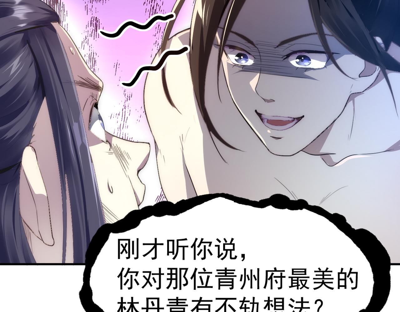 02 注孤生了？！154