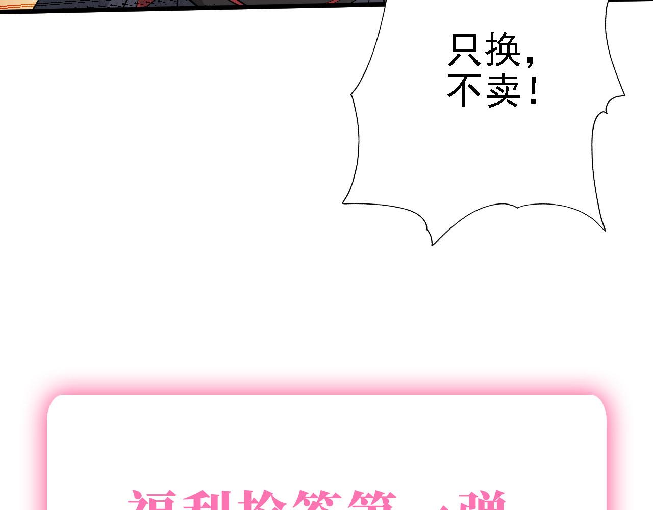 30你敢和我抢拍！121