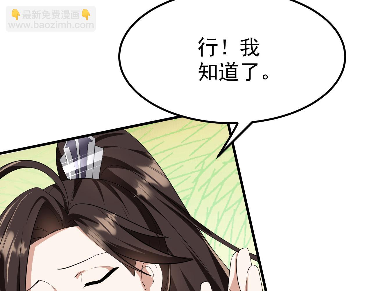 14 千剑宗的阴谋31