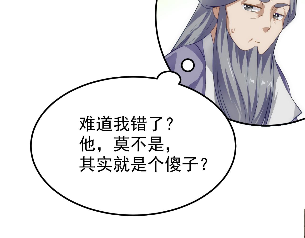 14 千剑宗的阴谋48