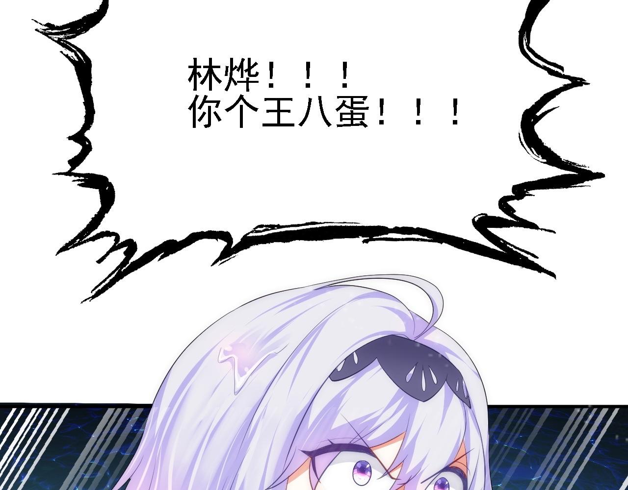08 她居然强扑我？！59