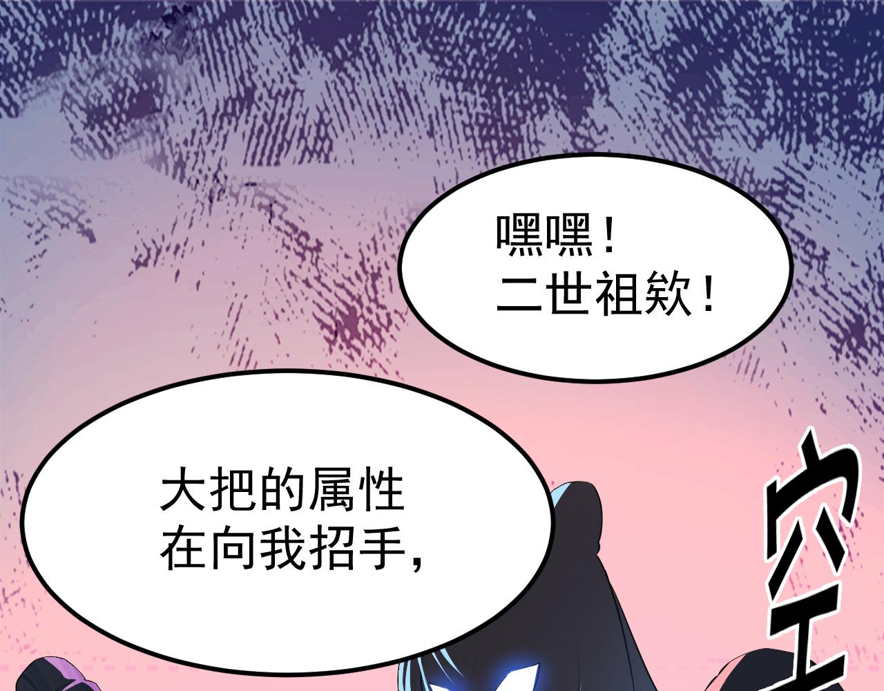 14 千剑宗的阴谋21