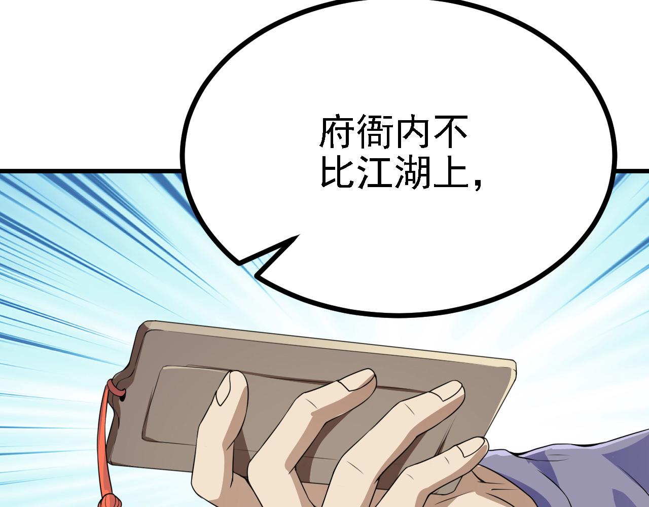 33原来是三小姐？101