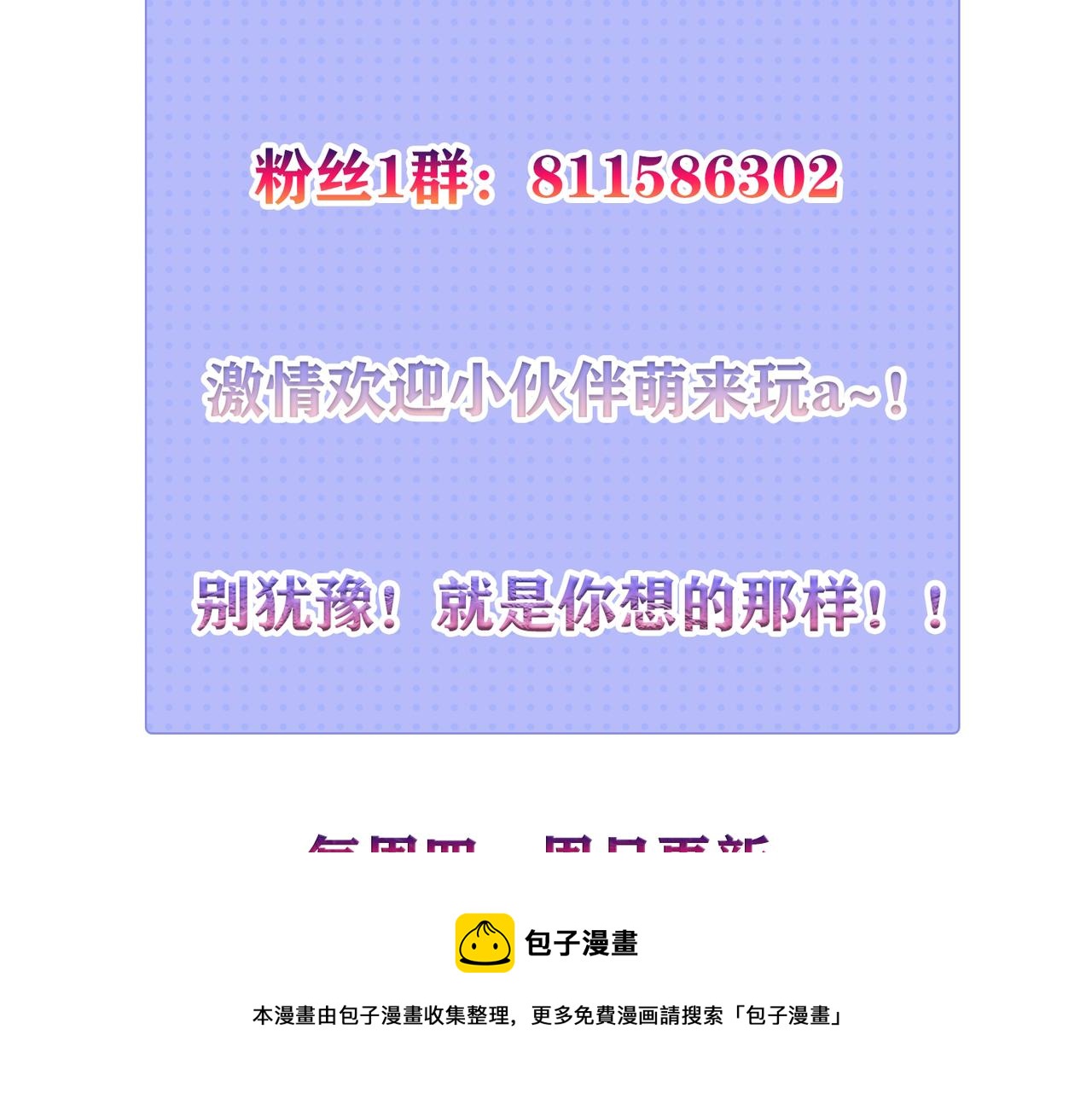08 她居然强扑我？！140