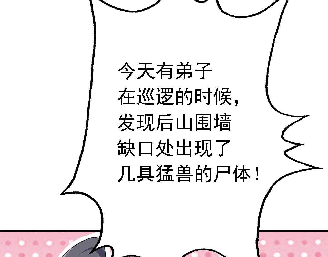 05 深山萌兽137