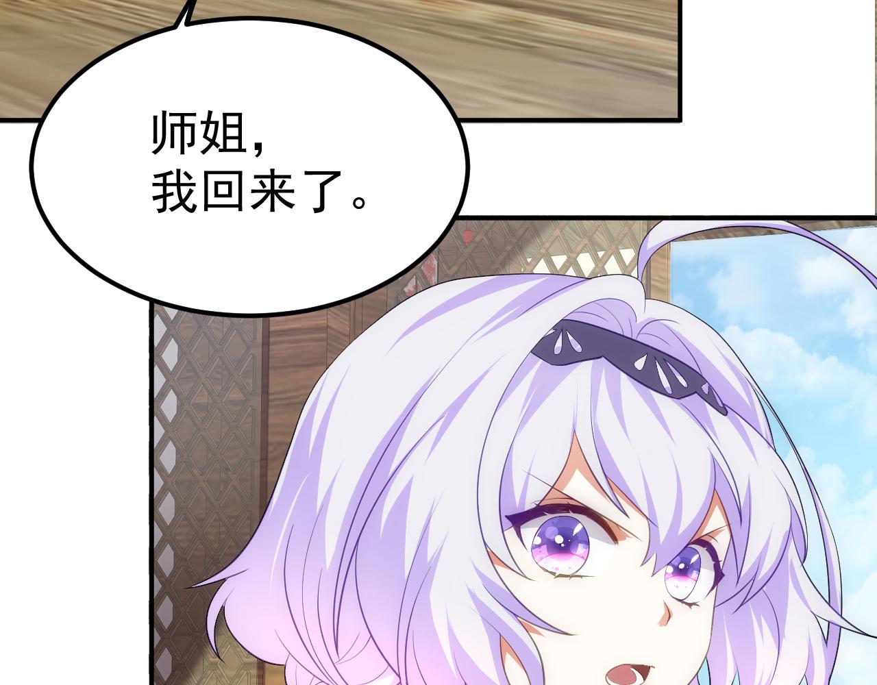 14 千剑宗的阴谋55