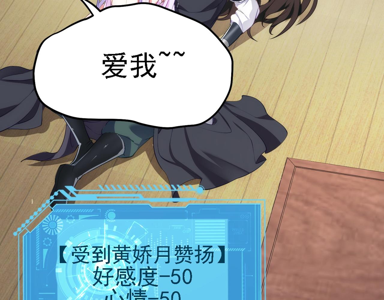 08 她居然强扑我？！22