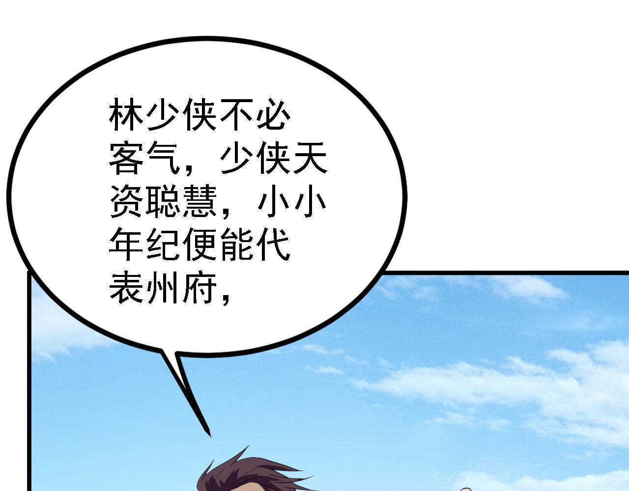 22 林少侠，做个交易吗？66