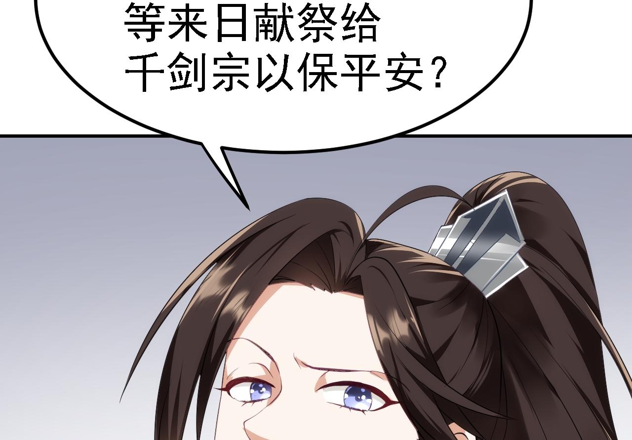 06 千剑宗来袭192