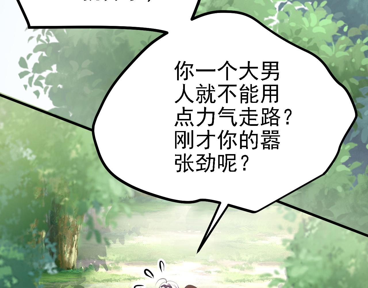 26林烨，你要小心了49