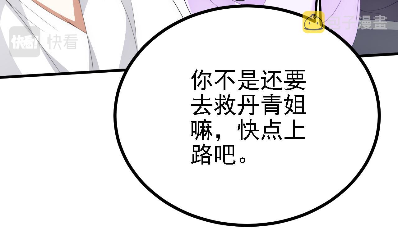 42 重逢16