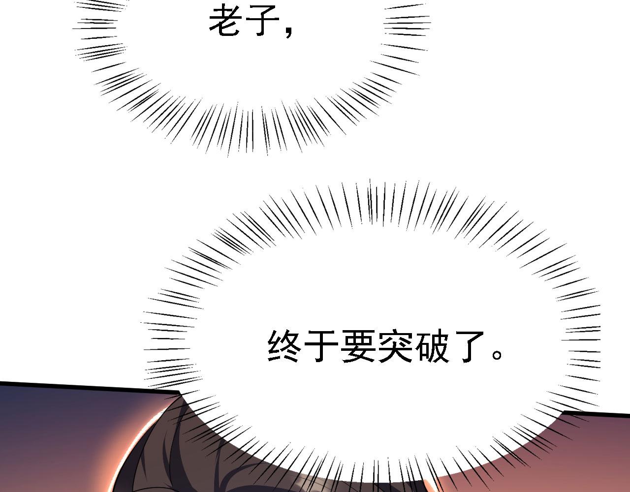 19 老子，要突破了！62