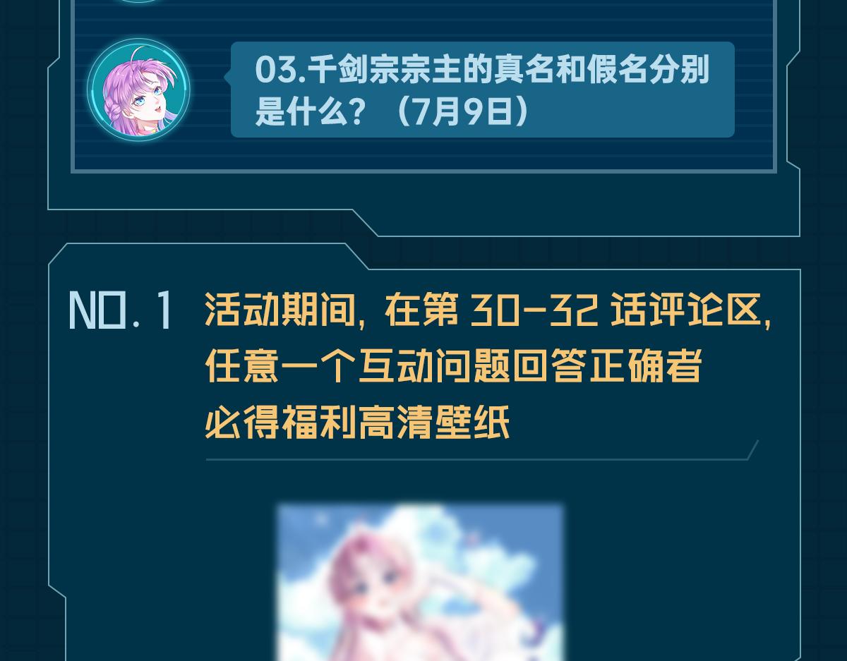 31炼丹大王131