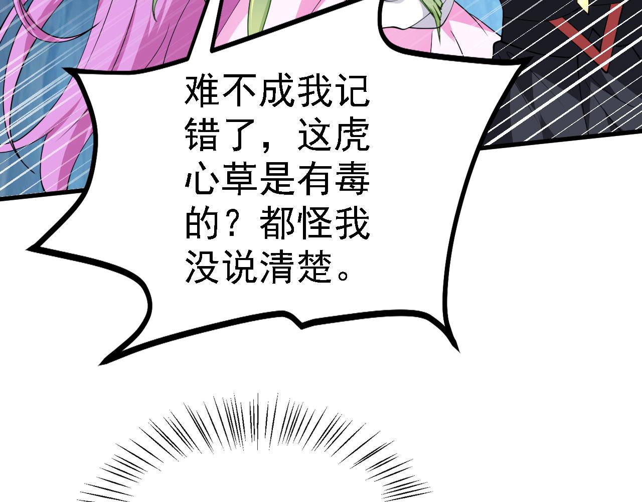 19 老子，要突破了！61