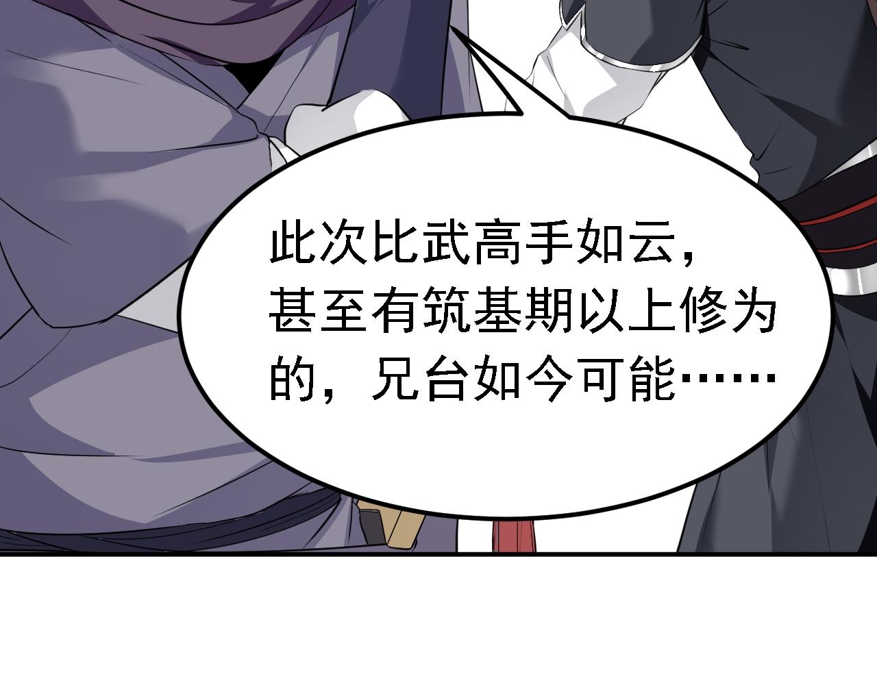 04 百剑宗求助125