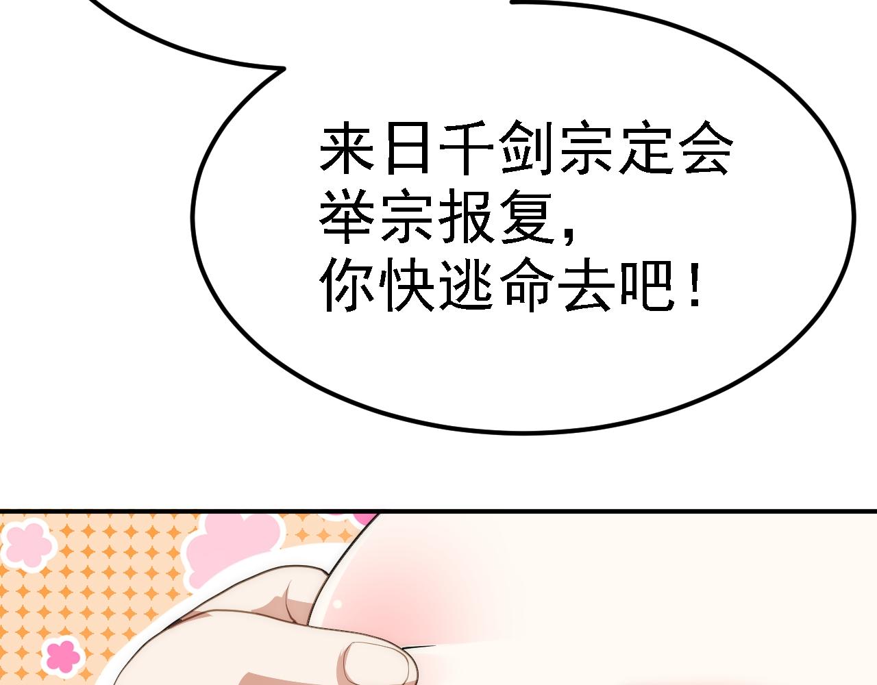 06 千剑宗来袭173