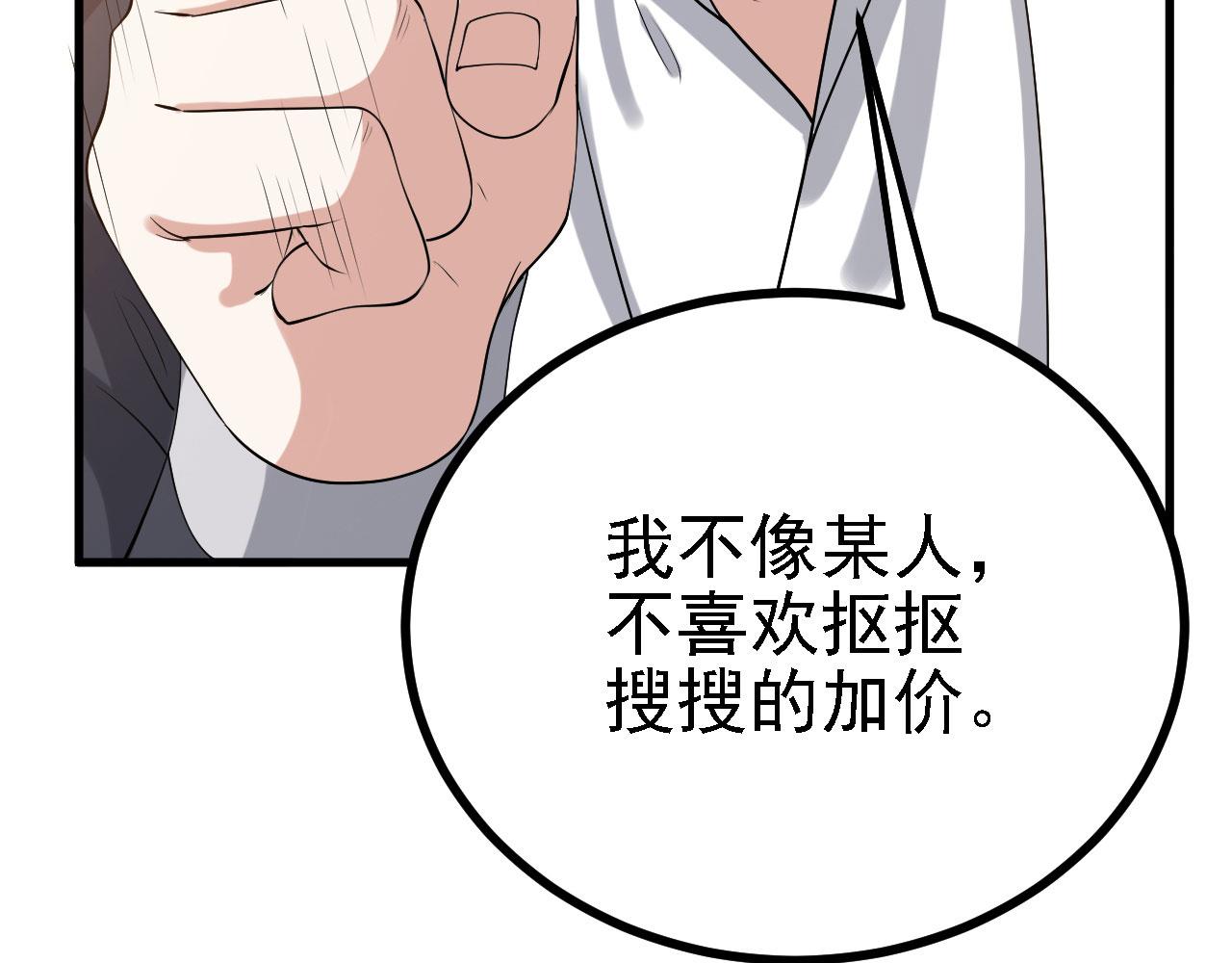 30你敢和我抢拍！69