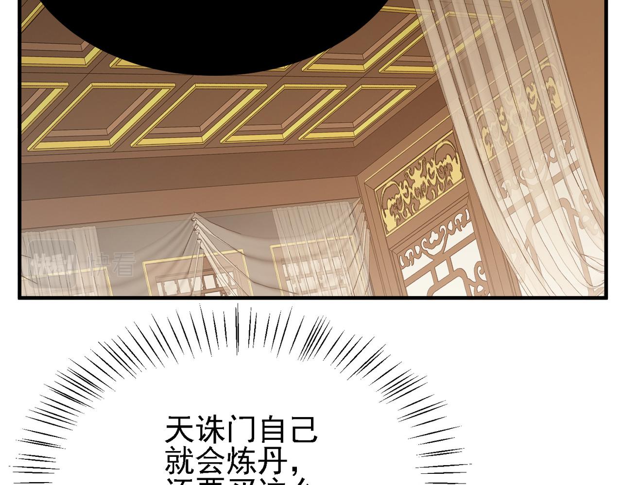 29天诛门103
