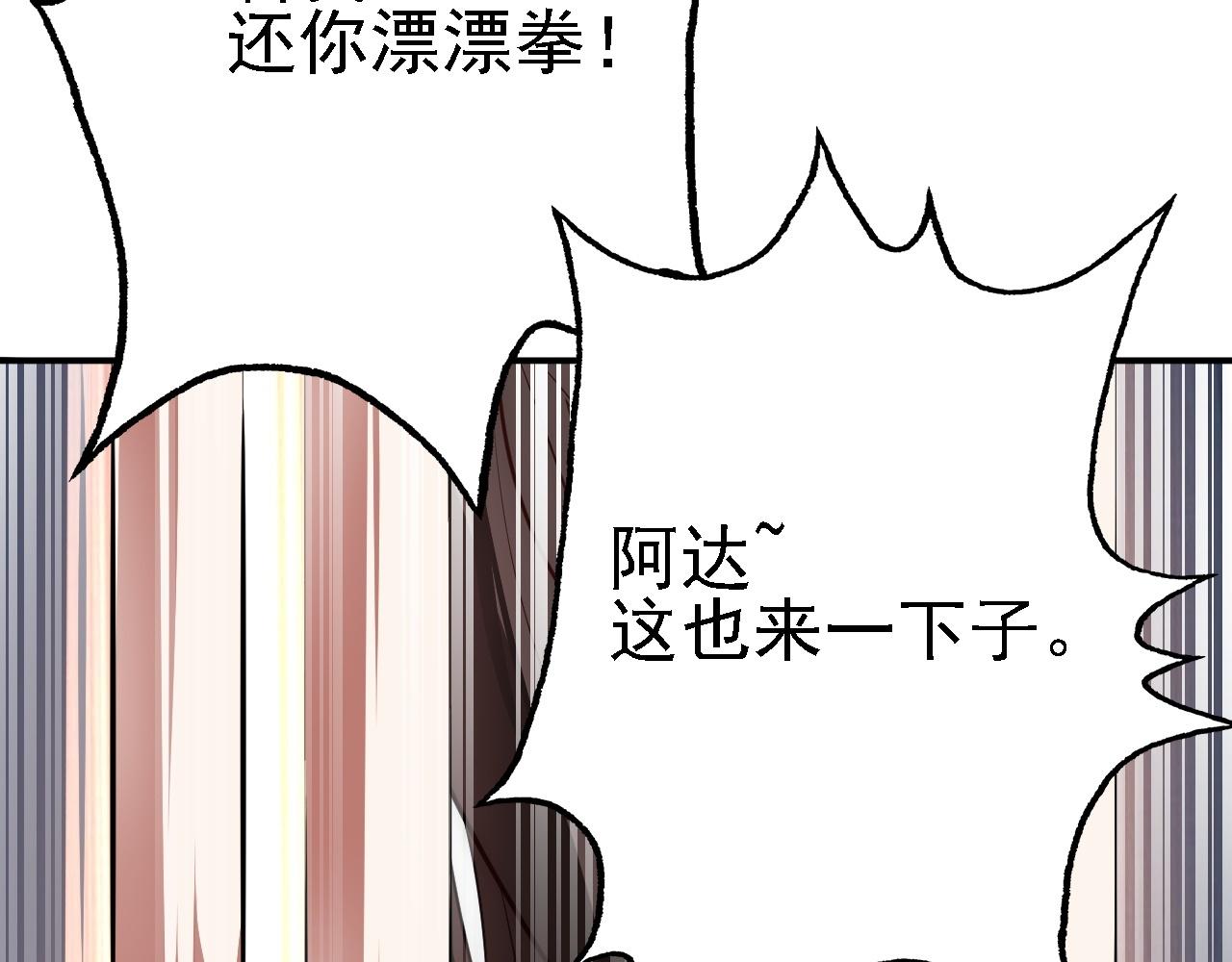 10 整容拳法98