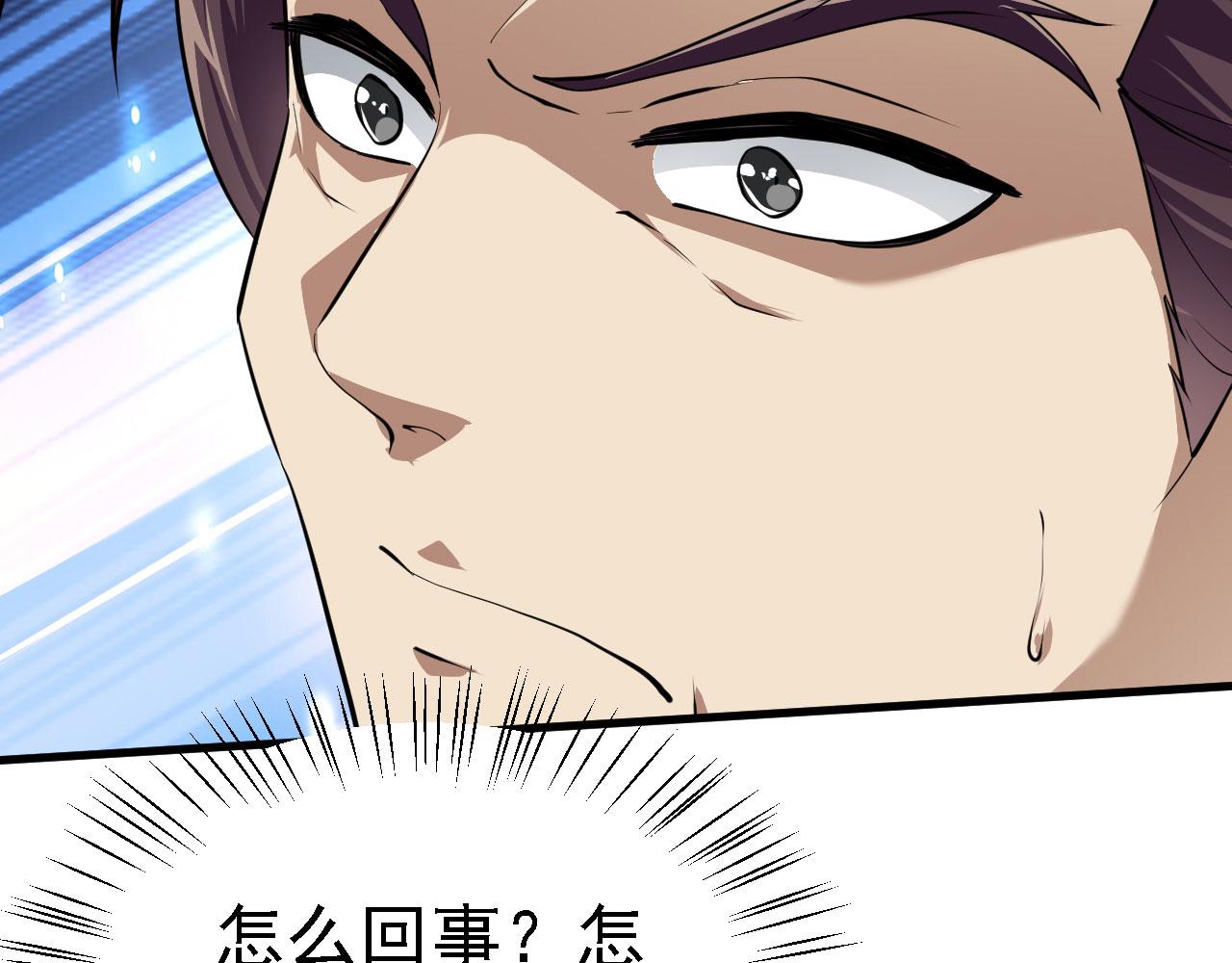 23 我的人，你也敢动！81