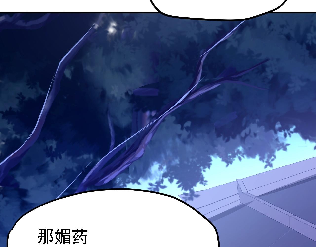 08 她居然强扑我？！129