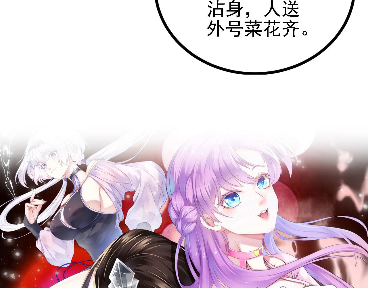 40黄皎月，我来了!44