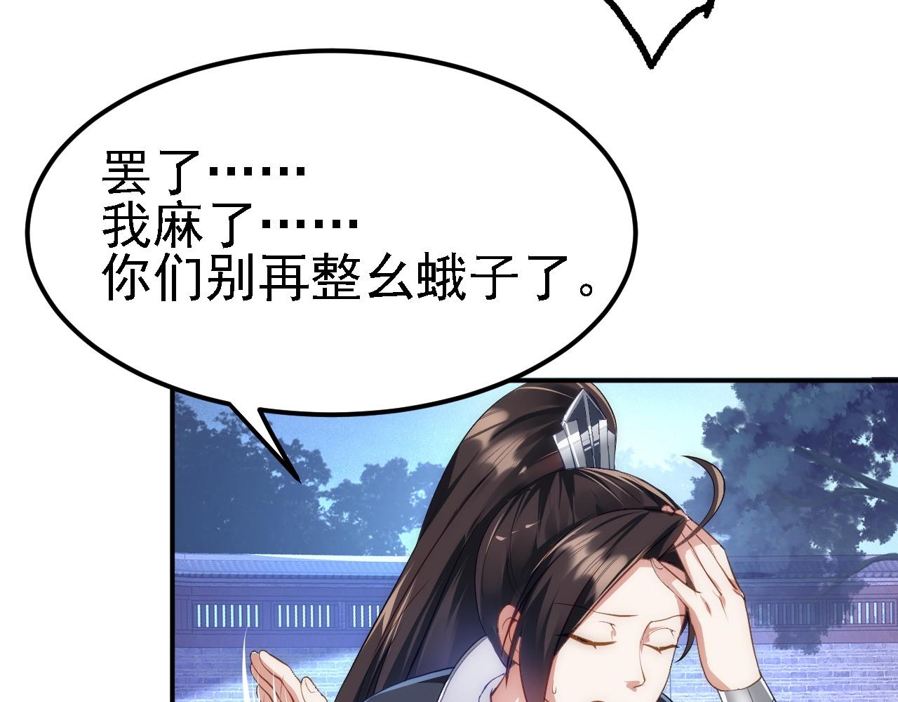 08 她居然强扑我？！81