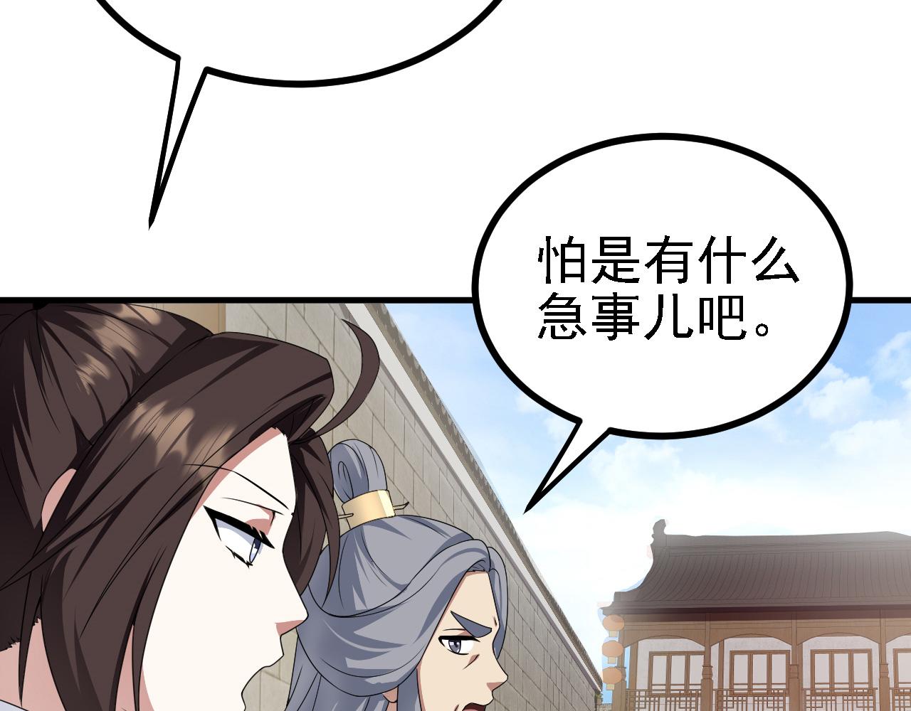 33原来是三小姐？48