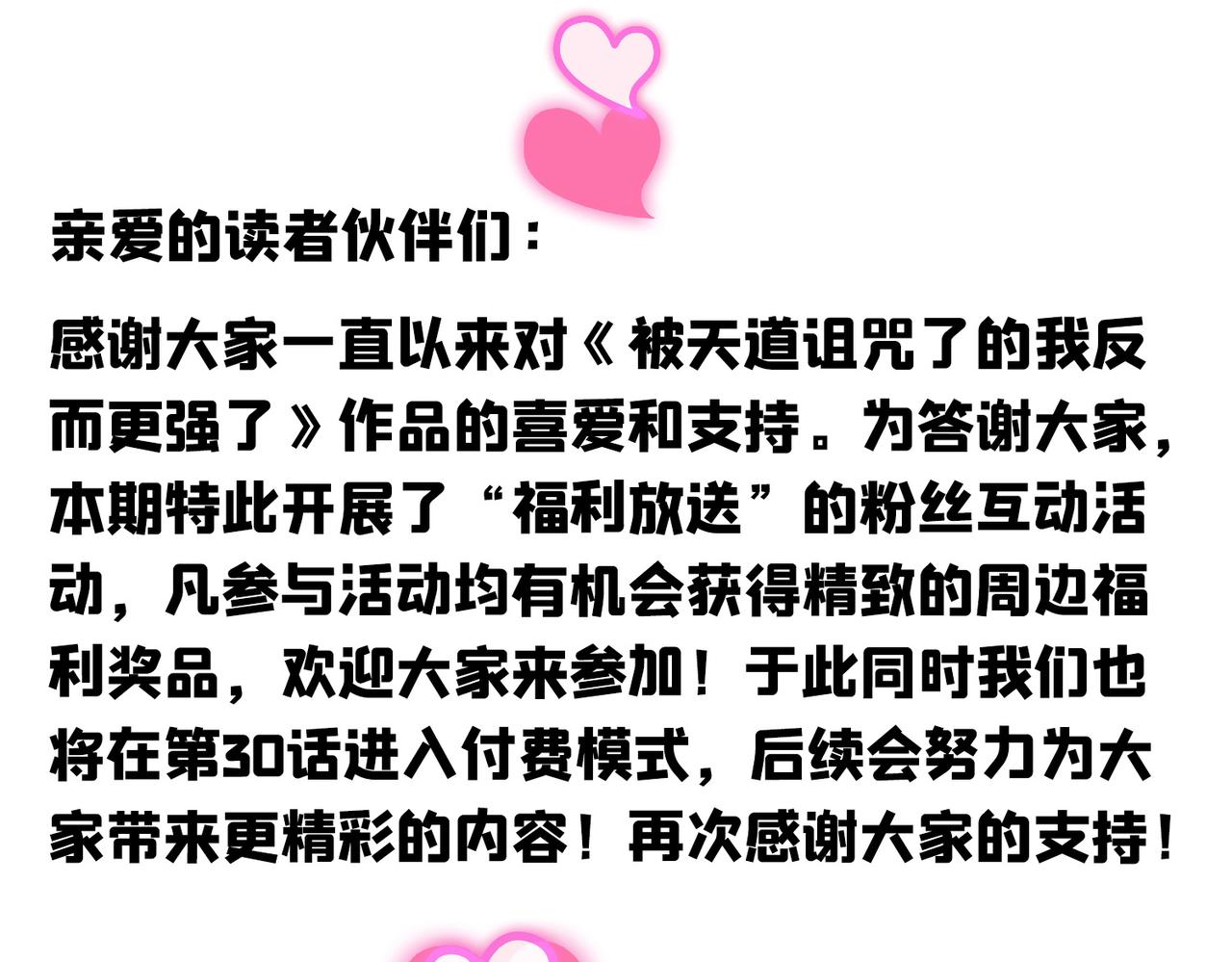 29天诛门106