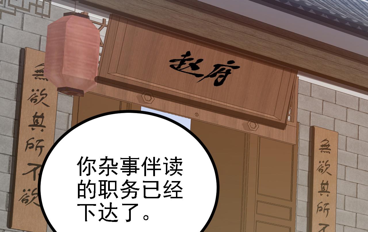 33原来是三小姐？43
