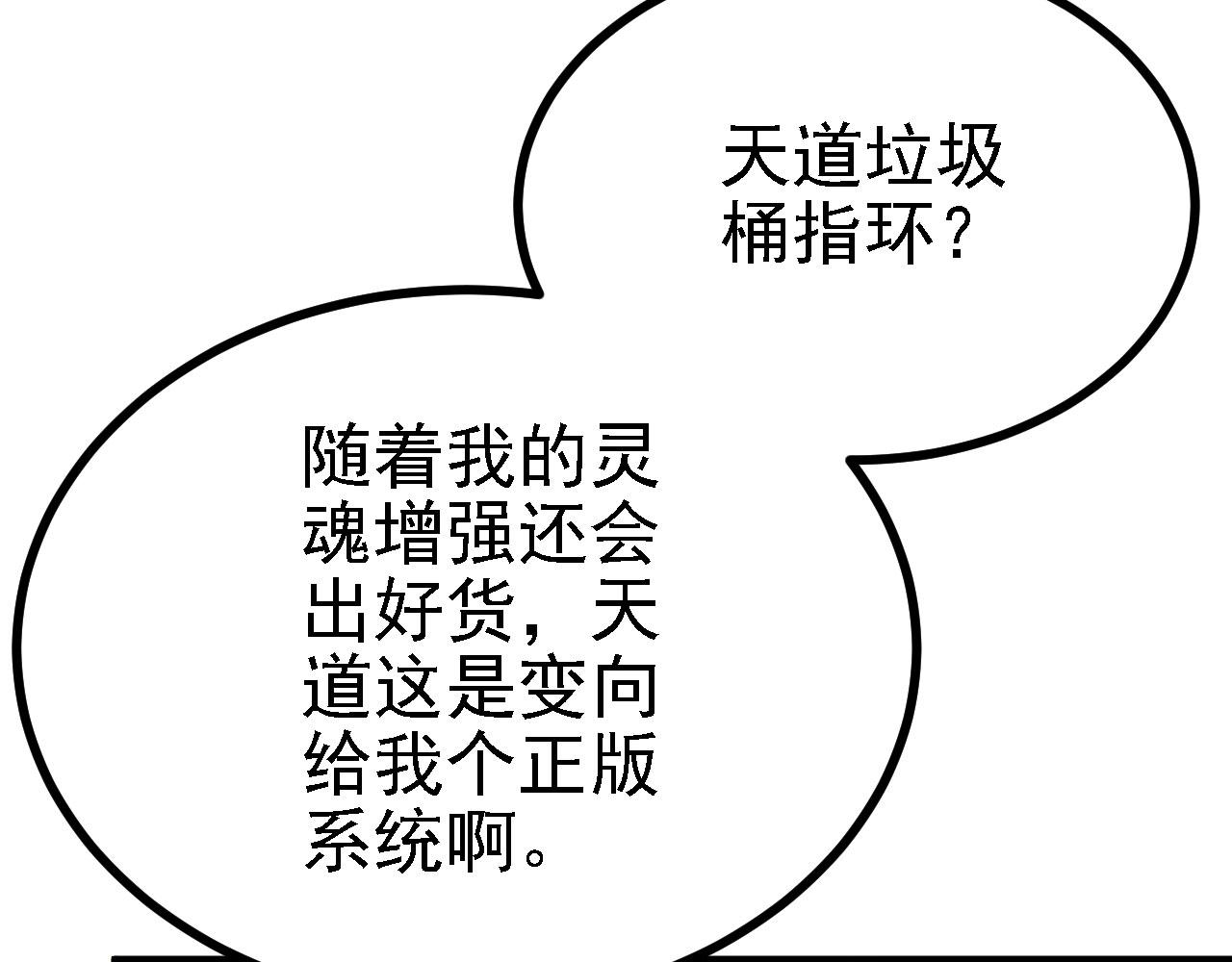 38天道垃圾桶90