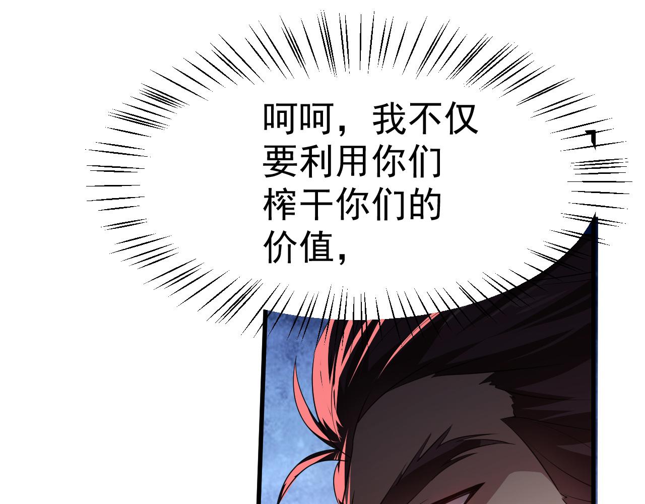 14 千剑宗的阴谋91