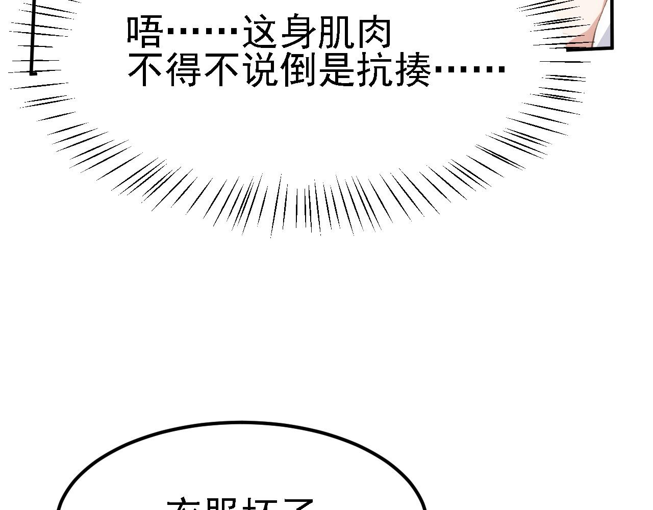 10 整容拳法107