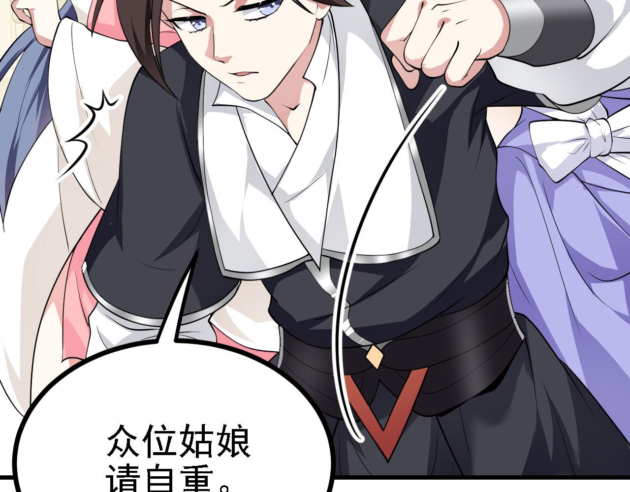 27姑娘，请自重！122