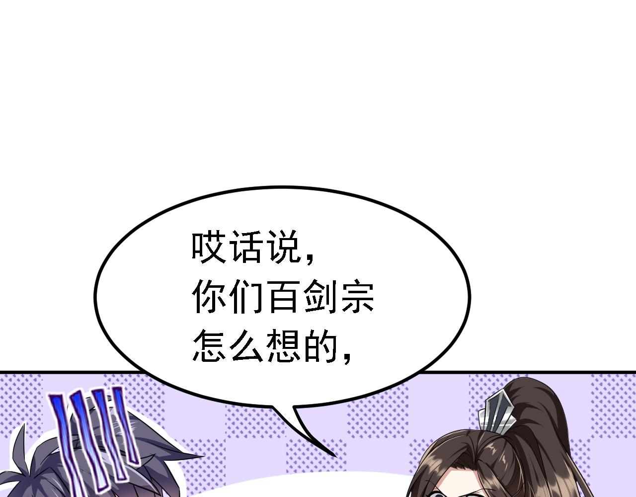04 百剑宗求助143