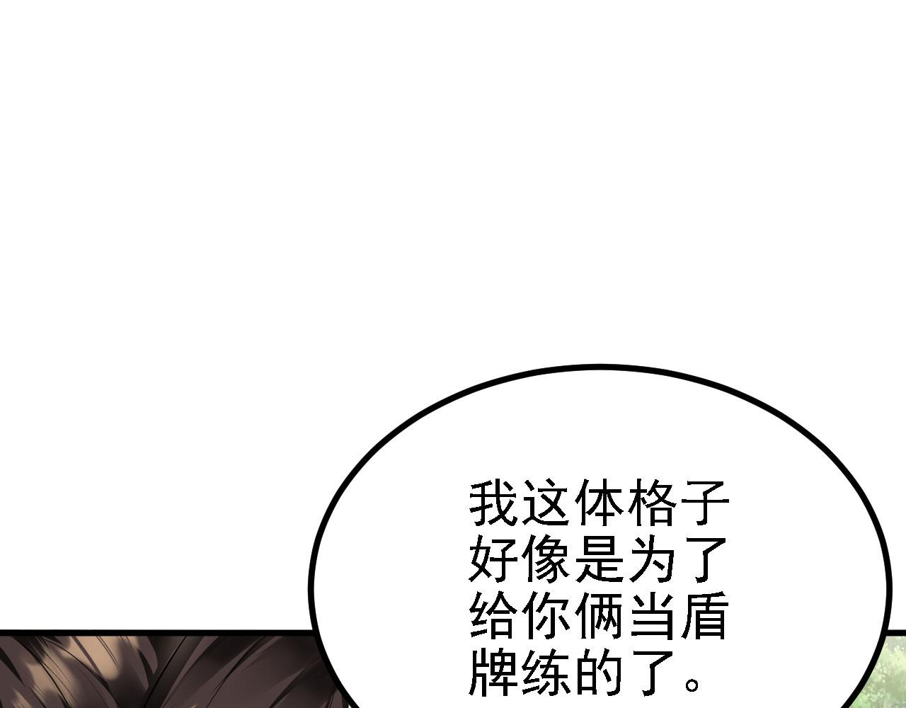 23 我的人，你也敢动！41