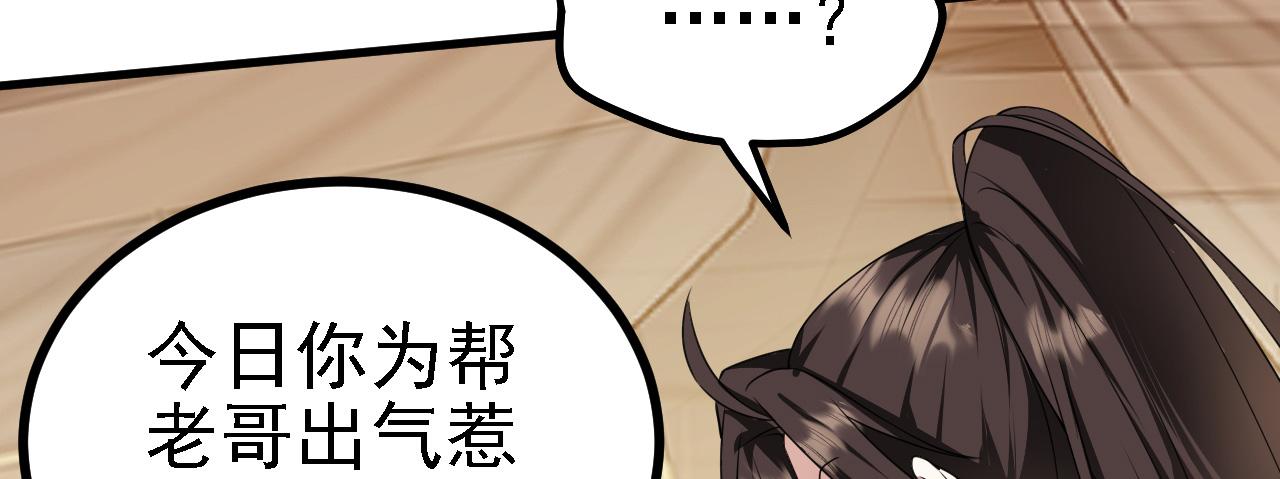 33原来是三小姐？15