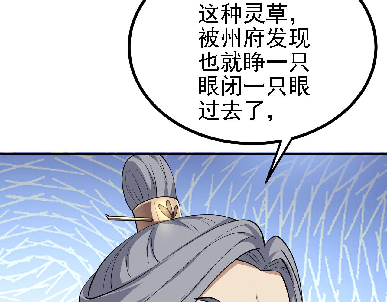 27姑娘，请自重！17