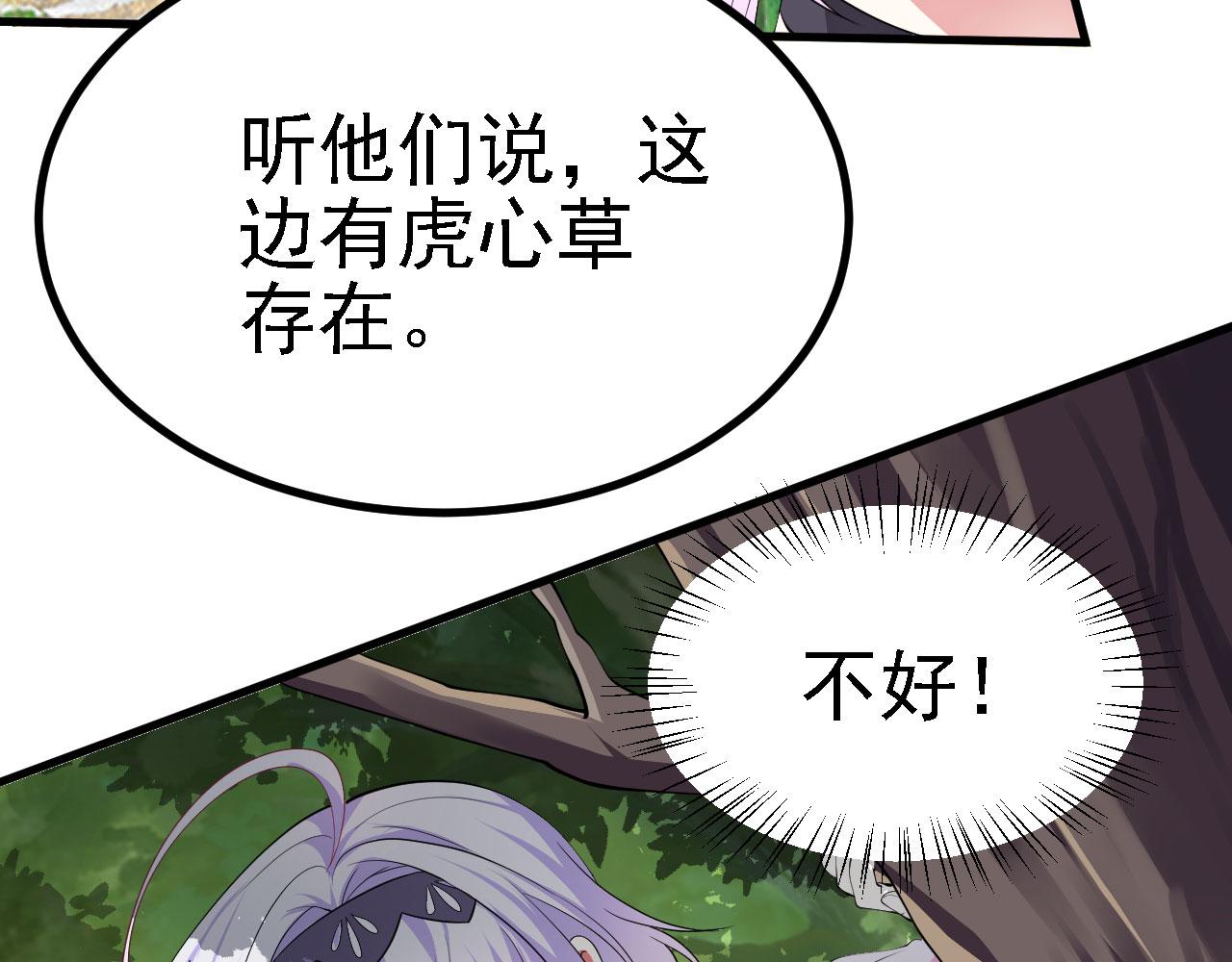19 老子，要突破了！84