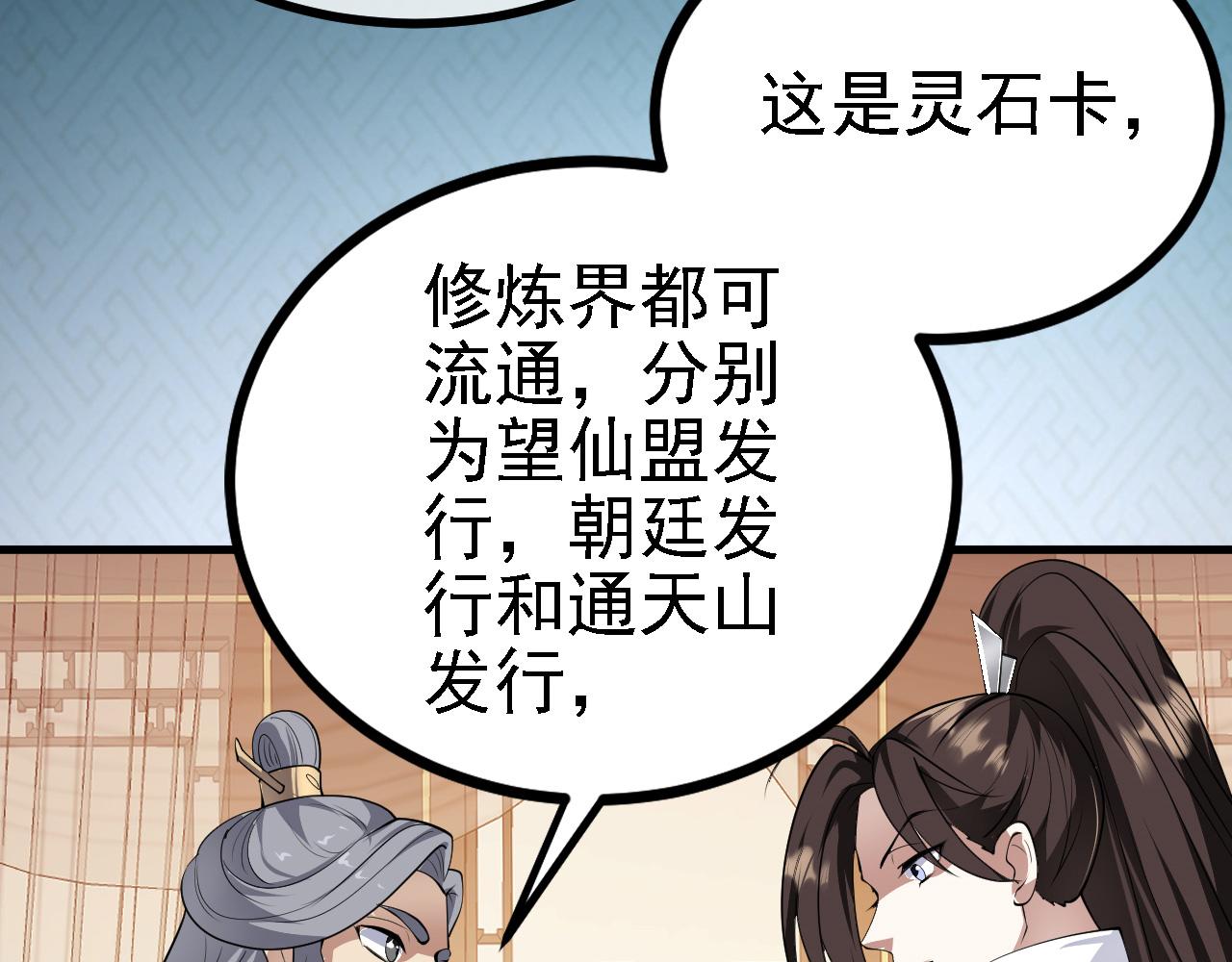 28啥？我成矿主了！95