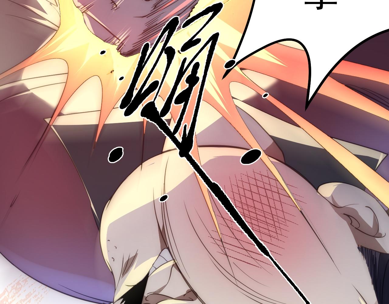 02 注孤生了？！121