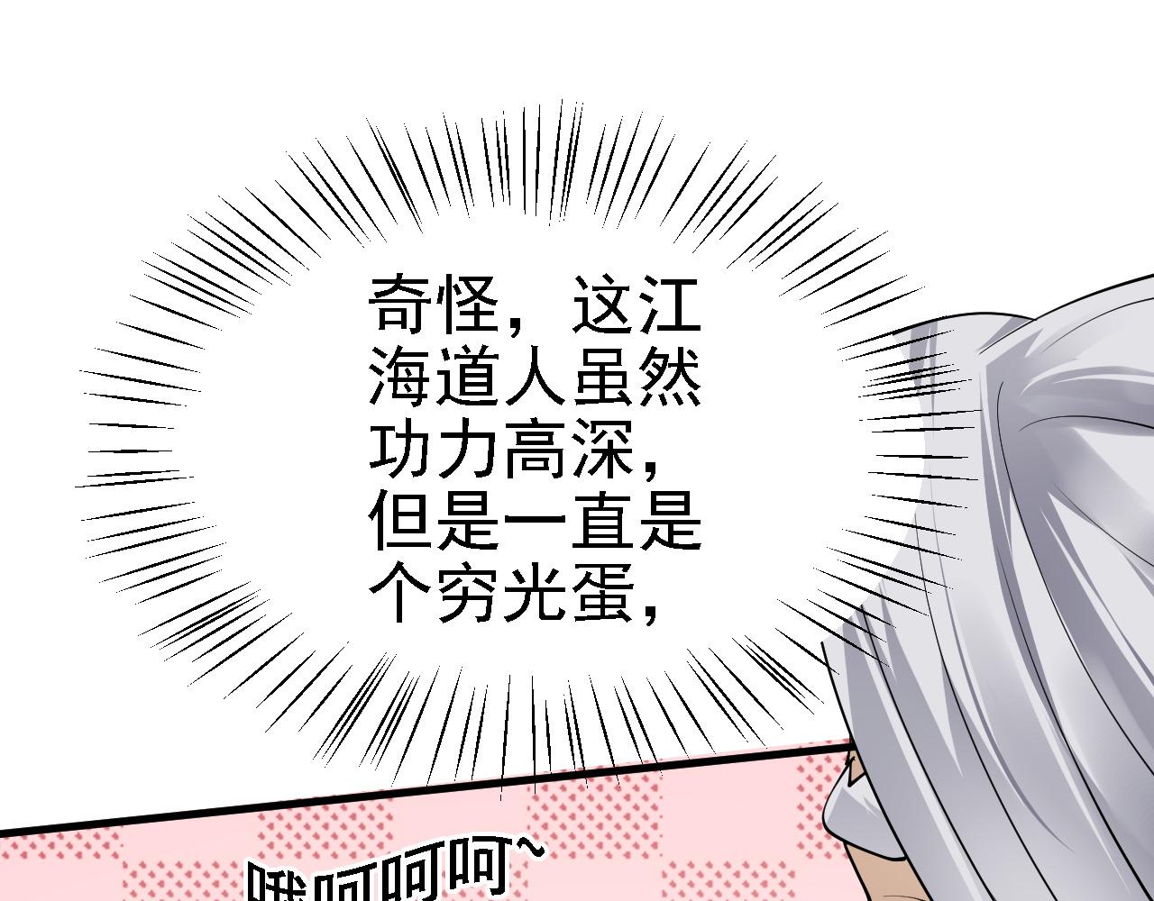 28啥？我成矿主了！12