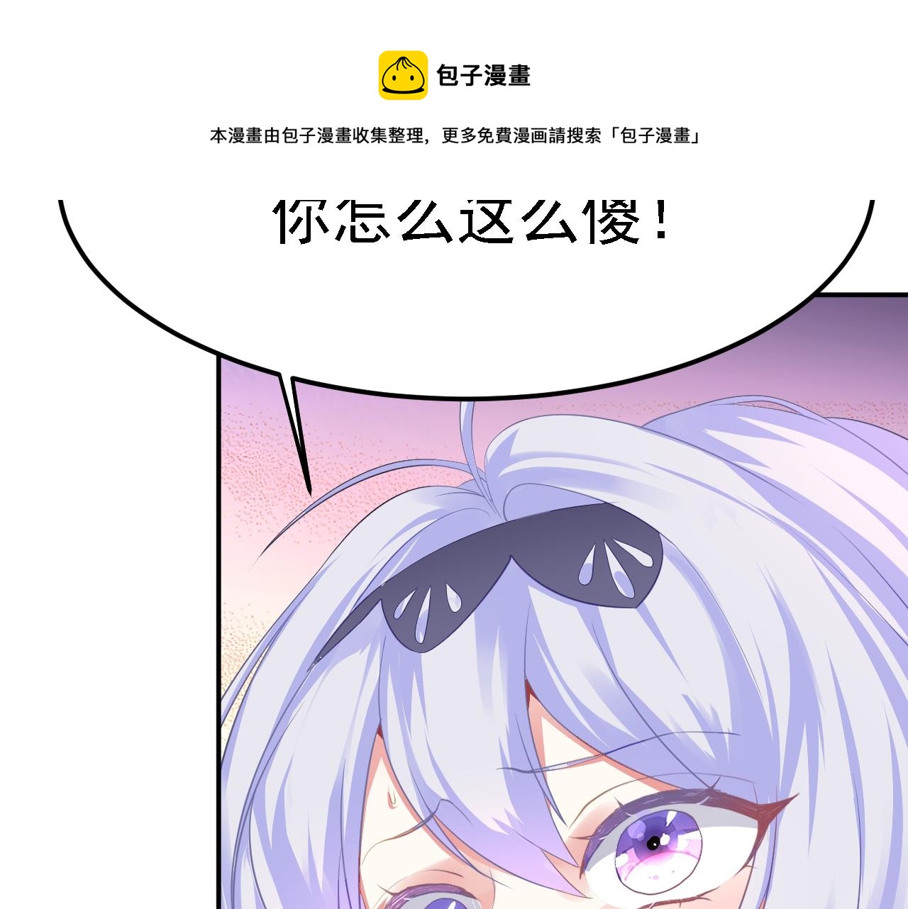 06 千剑宗来袭70