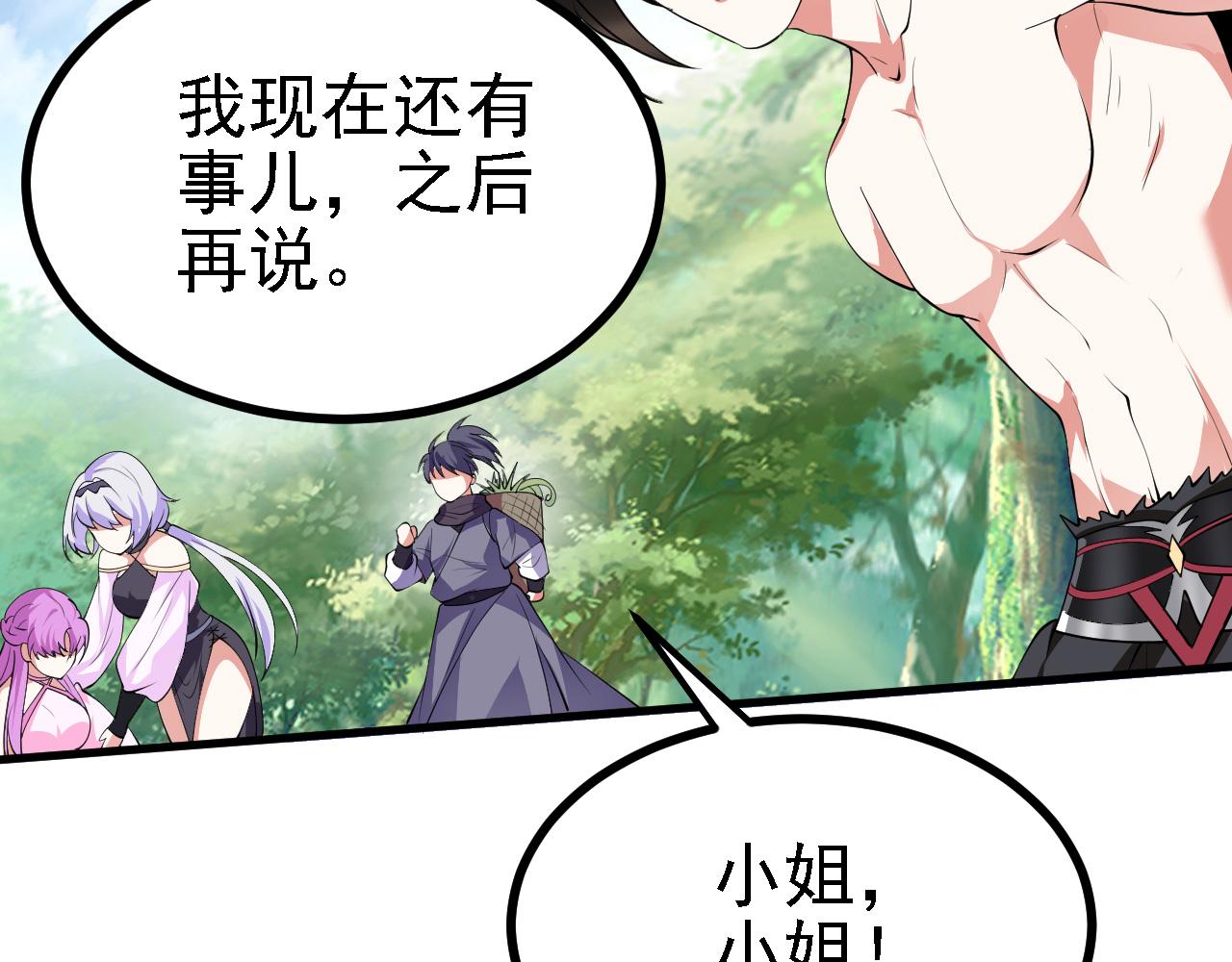 26林烨，你要小心了97
