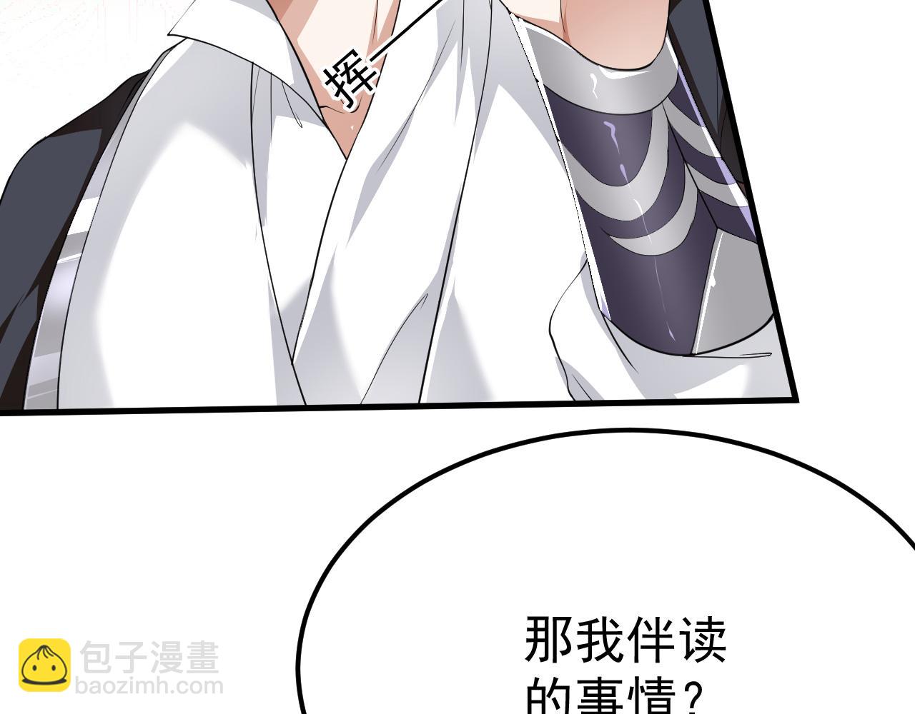 14 千剑宗的阴谋33