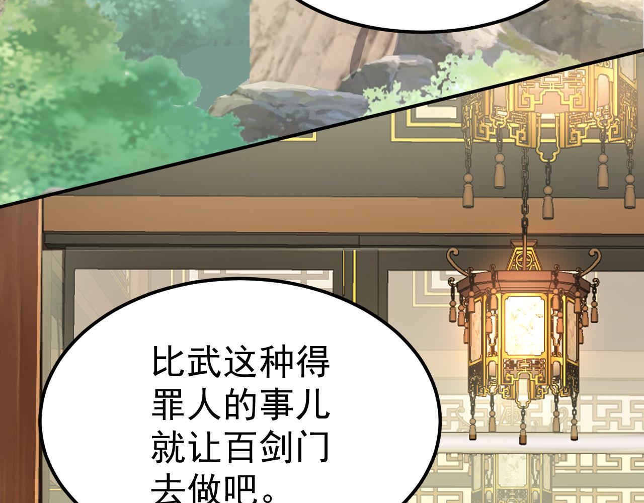 14 千剑宗的阴谋73